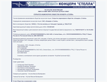 Tablet Screenshot of concern-stellar.com